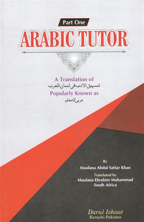 arabic tutor pdf